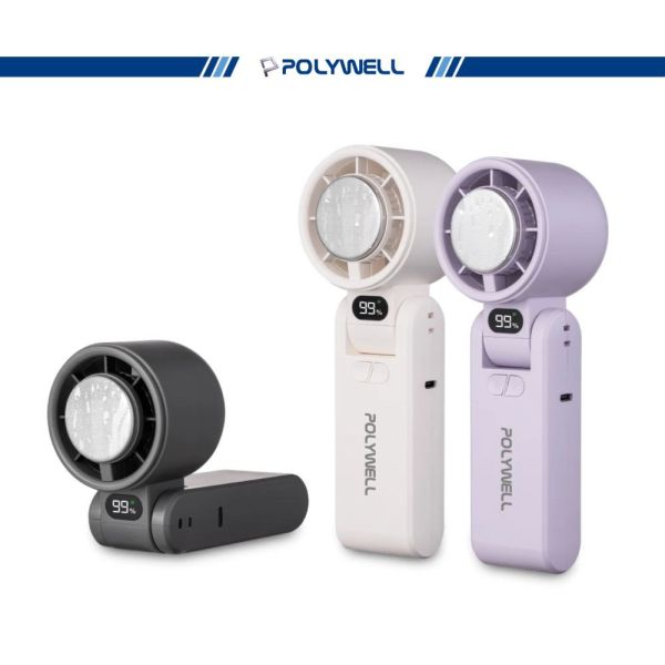 POLYWELL 寶利威爾 折疊式 隨身 冰敷 手持 渦輪扇 電風扇 風扇 循環扇 長續航 100段風速 送 掛繩 製冷 