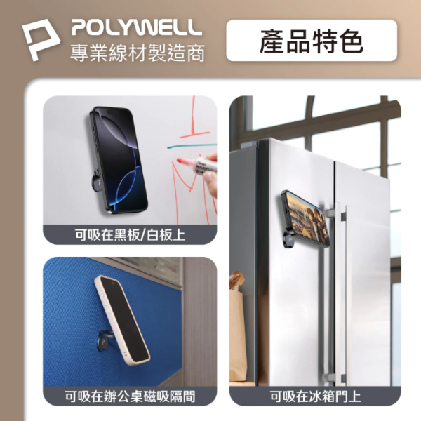 POLYWELL 寶利威爾 雙面 磁吸 手機 MagSafe 指環 支架 鋁合金 角度可調 適 iPhone 15 16 