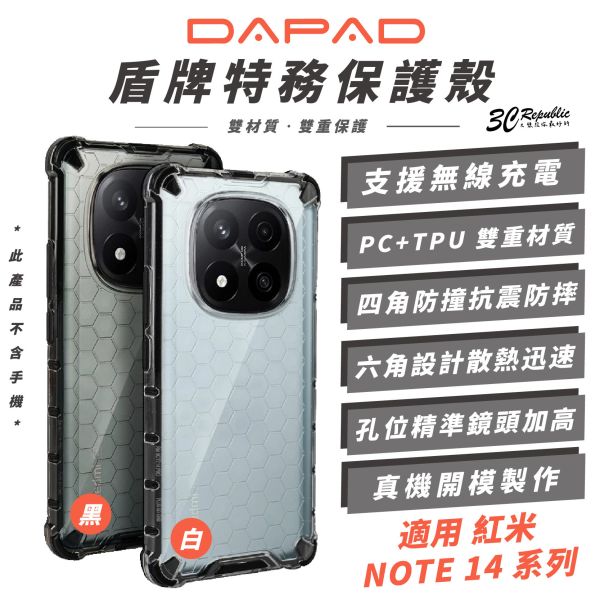DAPAD 盾牌特務 抗震 透明殼 保護殼 手機殼 防摔殼 適 OPPO RENO 14 Pro Pro+ 