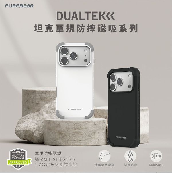 PUREGEAR 坦克 軍規 防摔殼 手機殼 保護殼 MagSafe iPhone Air 17 Pro Max 
