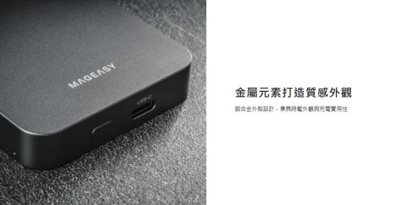 MAGEASY 魚骨牌 MagPower 行動電源 磁吸  充電器 迷你 5000 mAh iPhone 16  s25 