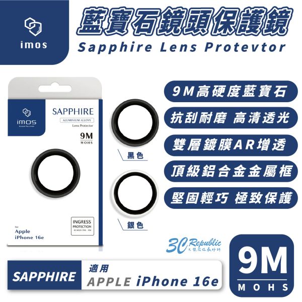imos 藍寶石 鏡頭貼 保護鏡 鏡頭保護蓋 適 iPhone 16e 