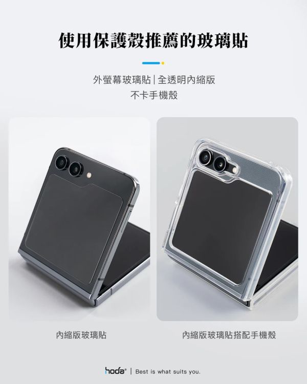 HODA 鋼化 強化玻璃貼 9H 螢幕貼 保護貼 玻璃貼 適用 三星 Z Flip Fold 7 Fold7 flip7 