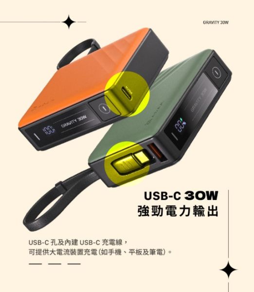 亞果元素 GRAVITY 30w 自帶線 快充 行動電源 行動電源 標示Wh 10000mAh iPhone 15 16 