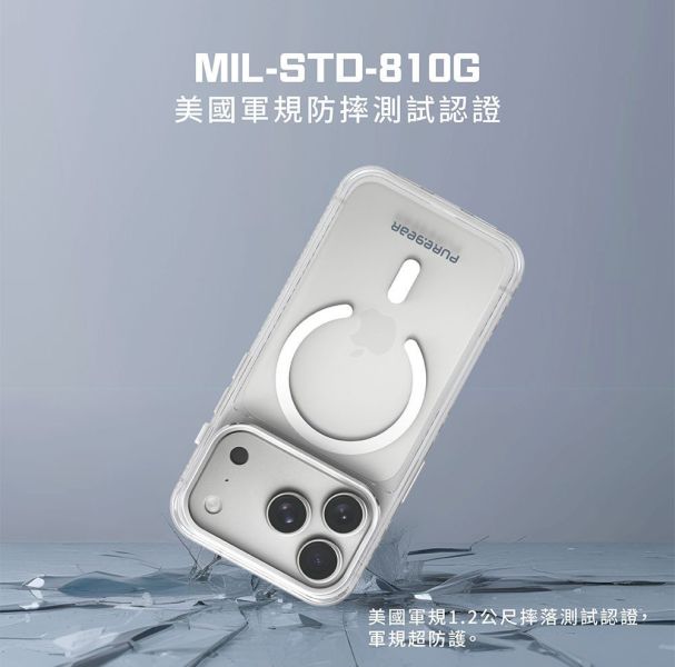 PUREGEAR 冰鑽 減壓殼 防摔殼 保護殼 磁吸 支援 Magsafe iPhone Air 17 Pro Max 