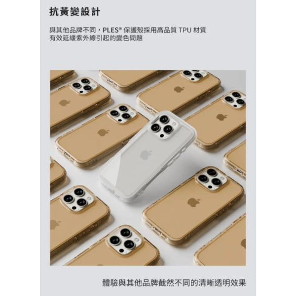 PLES 支架式 磁吸式 旋轉 360 支架 保護殼 防摔殼 手機殼  iPhone 16 Pro max 