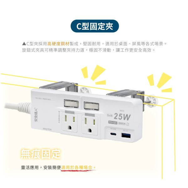 安全達人 3開4插2+3P GaN25W+QC3.0 快充延⾧線 充電器 延長線 K-102PLC+C 