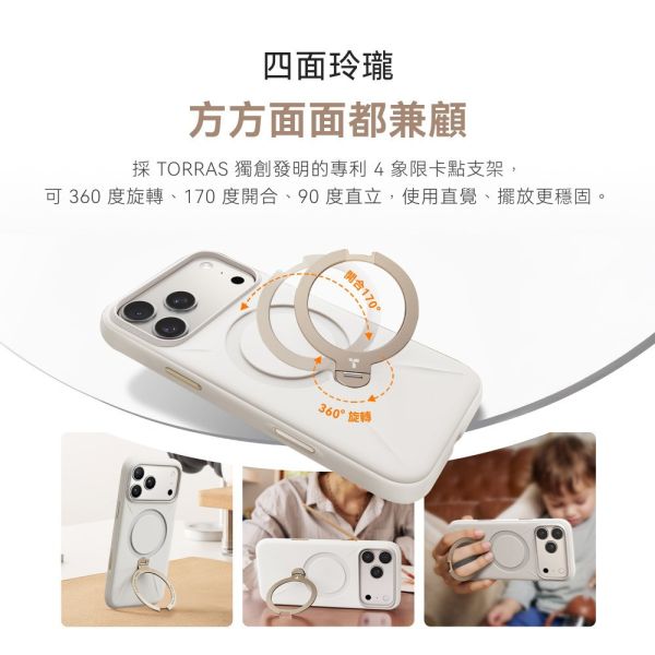 TORRAS Ostand 保護殼 相機按鍵 旋轉 支架 防摔殼 手機殼 iPhone 17 Pro Max 