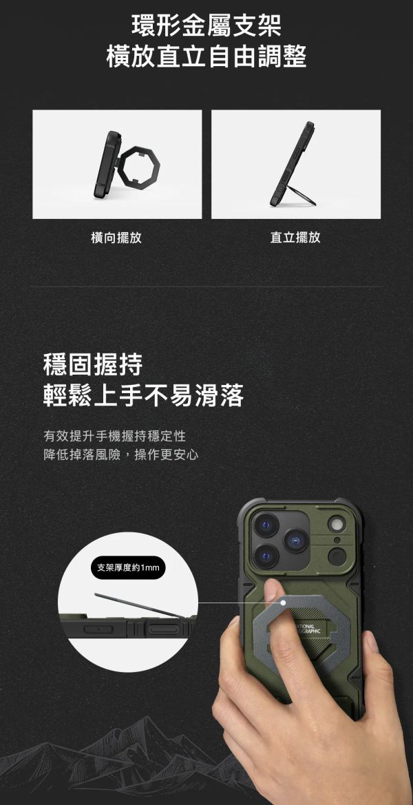 National 國家地理 磁吸 支架 防摔殼 手機殼 保護殼 附掛繩 iPhone 17 Air Pro Max 
