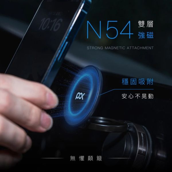 POK 萬能百變支架 ELITE 任意角度 車載 VLOG 神器 支架 超穩吸附 手機 支架 iPhone 17 