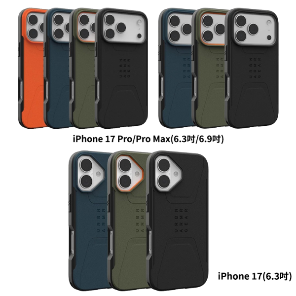 UAG磁吸 耐衝擊 簡約 保護殼 美國軍規 支援 MagSafe 手機殼  iPhone 17 Pro Max 
