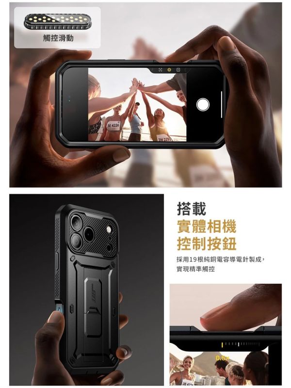 SUPCASE UB Pro 防護 軍規 防摔殼 支架殼 iPhone 17 Air Pro Max 