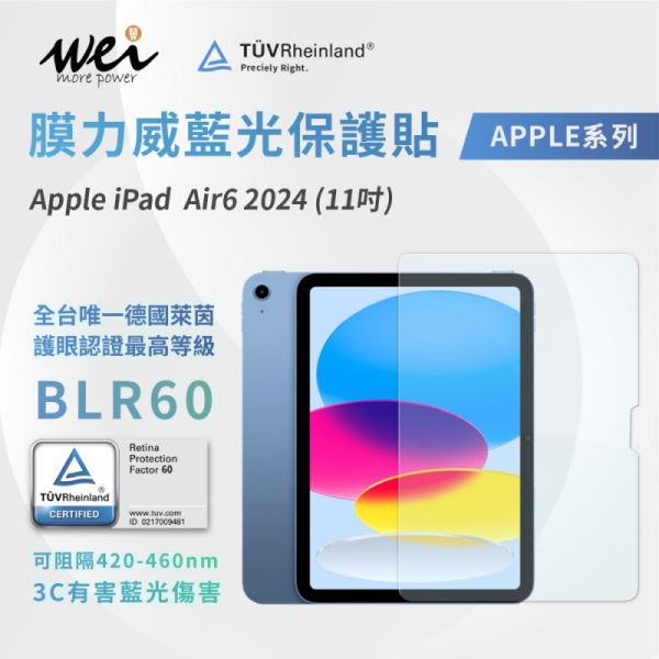 膜力威 德國萊茵 TÜV BLR60 2.5D 滿版 抗藍光 9H 玻璃貼 2024 iPad Air6 11吋 