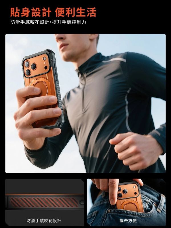 SUPCASE 手機殼 UB Grip Pro 極致 磁吸殼 支架殼 軍規 防摔殼 iPhone 17 Pro Max 