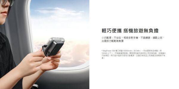 MAGEASY 魚骨牌 MagPower 行動電源 磁吸 充電器 迷你 10000 mAh iPhone 16  s25 