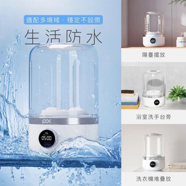 POK 迷你雲洗機 渦輪設計 便捷快速 生活防水 無線充電 檔次調節 