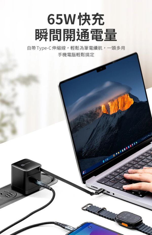 HODA GaN 65w 氮化鎵 自帶 伸縮線 極速 充電頭 Type C PD 適 iPhone 17 16 15 