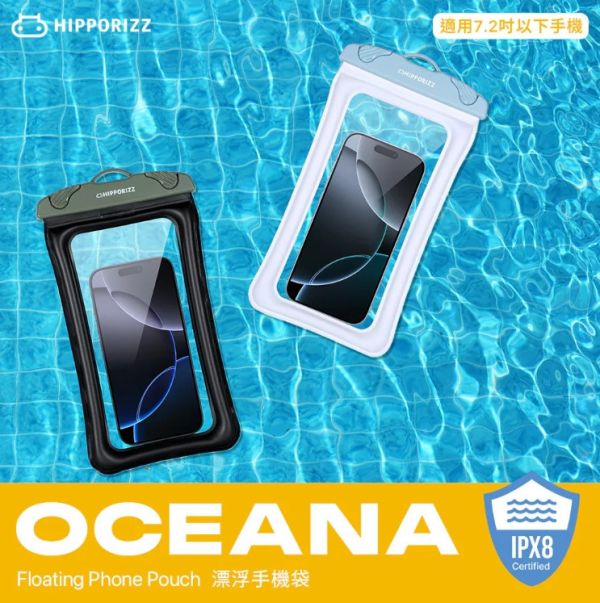 Hipporizz Oceana 手機袋 防水袋 IPX8浮潛 漂浮款 iphone 14 15 16 s25 