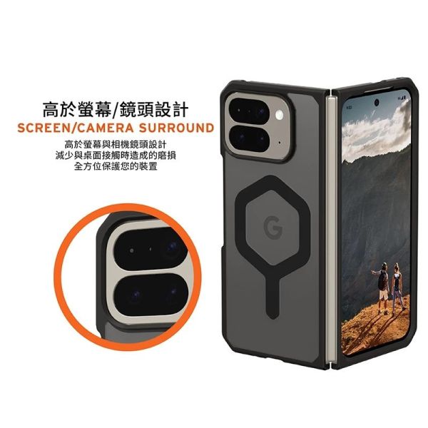 UAG 耐衝擊 保護殼 防摔殼 透黑 黑圈 MagSafe 手機殼 Google Pixel 10 Pro Fold 
