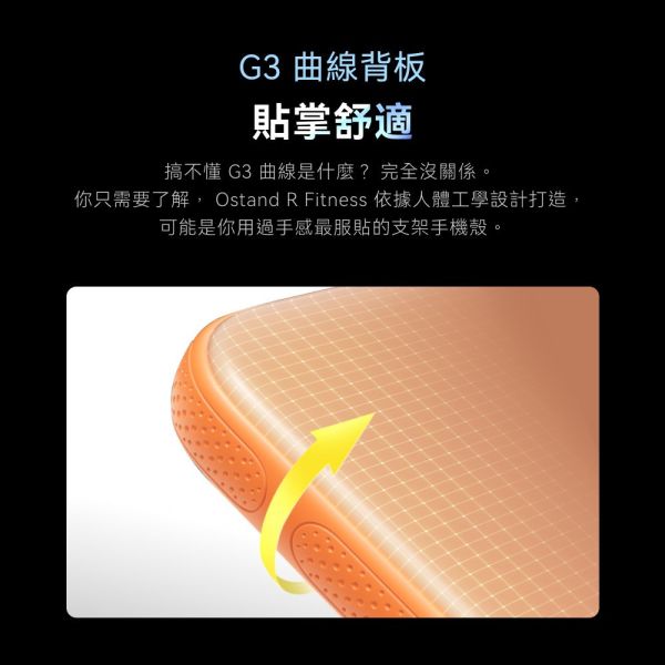 TORRAS Ostand R Fitness 相機按鍵 旋轉 支架 防摔殼 手機殼 iPhone Air 17 Pro Max 