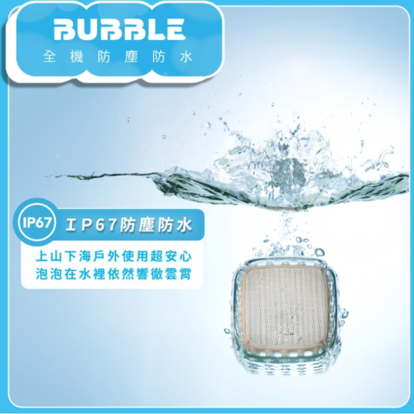 wephone bubble 泡泡 藍芽 喇叭 唱歌 ip67 防水 防塵 行動 喇叭 隨身 麥克風 