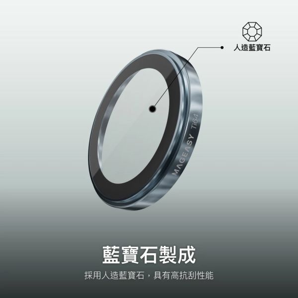MEGEASY Lenz 藍寶石 保護貼 鋁合金 鏡頭貼 貼膜神器 iPhone 17 Air Pro Max 