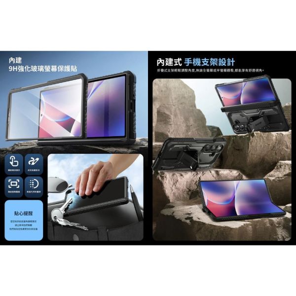 i Blason Armorbox 手機殼 支架 保護殼 防摔殼 Flip Fold 7 Fold7 Flip7 
