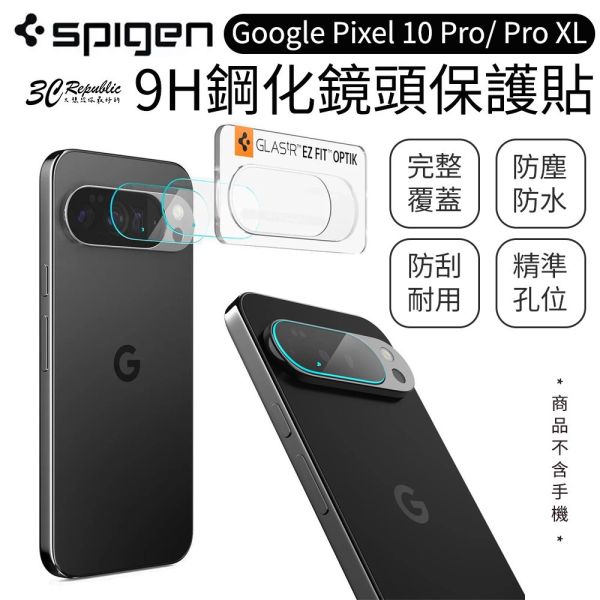 Spigen 鏡頭貼 保護貼 9H 玻璃貼 2P Google Pixel 10 Pro XL 