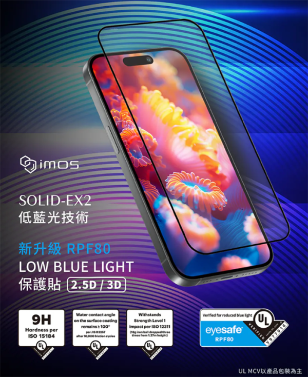 imos 美國 Solutions Eyesafe RPF80 低藍光 玻璃貼 iPhone 16 17 Air Pro Max 