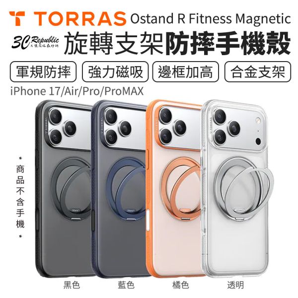 TORRAS Ostand R Fitness 相機按鍵 旋轉 支架 防摔殼 手機殼 iPhone Air 17 Pro Max 