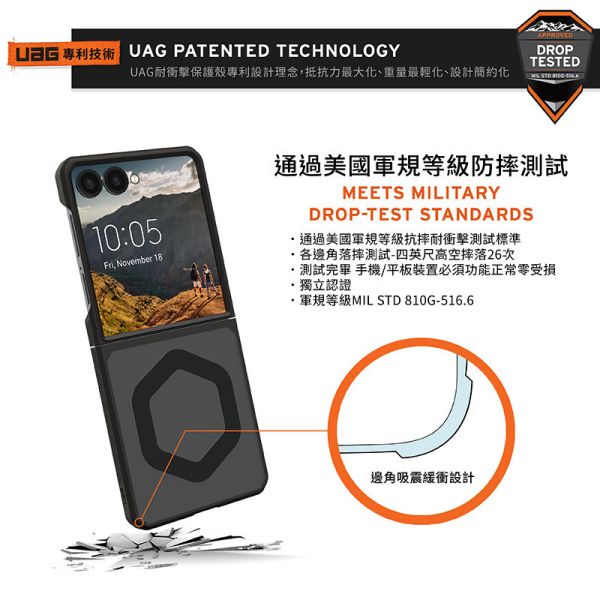 UAG 軍規 防摔殼 手機殼 保護殼 透明殼 magsafe 磁吸式 折疊 Galaxy Z Flip7 Flip 7 