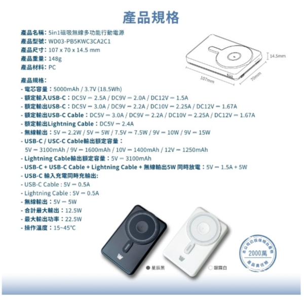 Wephone 磁吸 無線 行動電源 充電器 多功能 MagSafe iPhone 17 16 s25 
