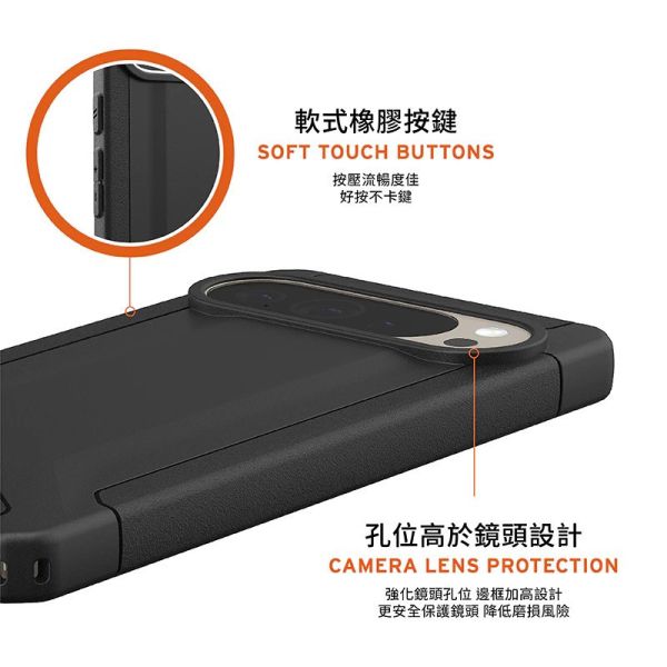 UAG 耐衝擊 保護殼 美國 軍規 防摔殼 手機殼 Google Pixel 10 Pro XL 