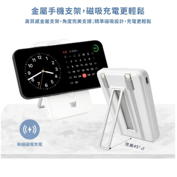 Wephone 磁吸 無線 行動電源 充電器 多功能 MagSafe iPhone 17 16 s25 