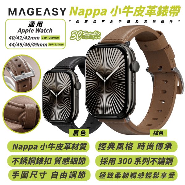 MAGEASY 小牛 皮革 錶帶 適 Apple watch S10 40 41 42 44 45 46 49 mm 