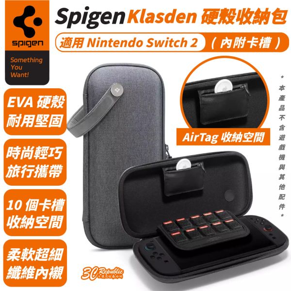 Spigen SGP Klasden 硬殼 收納包 防撞包 手提包 適 Nintendo Switch 2 