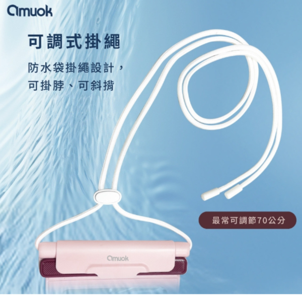 amuok 防水 FUN 手機袋 防水袋 氣密 手機 7.5吋 iphone 17 14 15 16 s25 