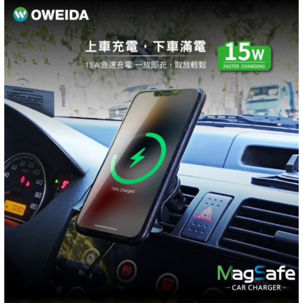 Oweida 15W 磁吸 無線 充車架 PD 車架 充電器 車用 iphone s25 15 16 17 