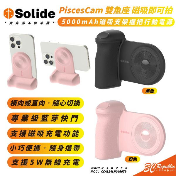 SOLiDE PiscesCam 雙魚座 磁吸 即可拍 支架 握把 行動電源 iPhone 16 15 S24 