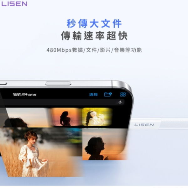 Lisen 27W TC to Lightning L606 充電線 快充線 超薄 果凍 適 iPhone 12 13 