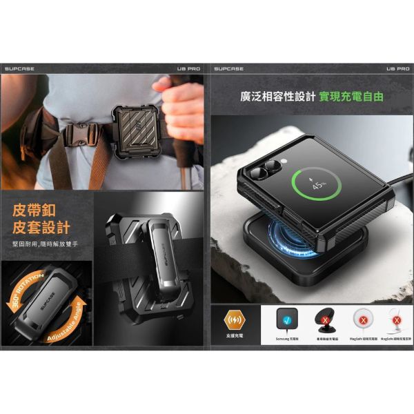 SUPCASE UB Pro 軍規 支架 手機殼 保護殼 防摔殼 強化 玻璃 Flip Fold 7 Flip7 