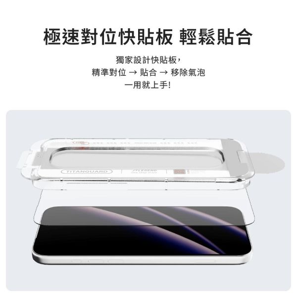 JTLEGEND Titanguard 高清 防窺 9h 玻璃貼 iPhone 17 Air Pro Max 
