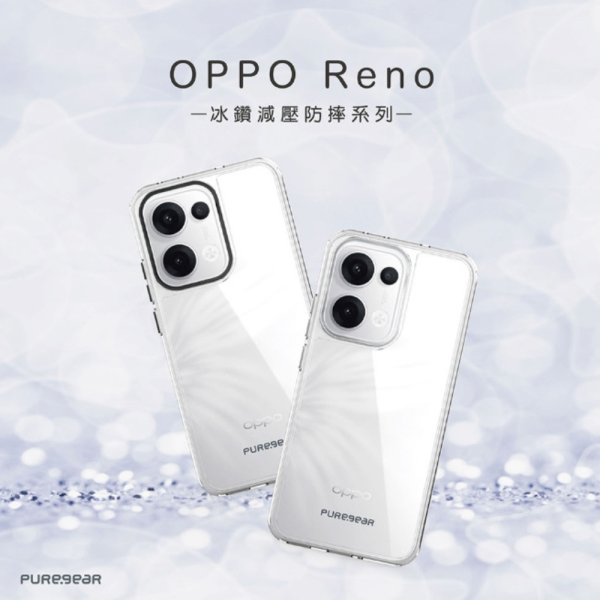 Puregear 普格爾 冰鑽 減壓 手機殼 防摔殼 保護殼 透明殼 OPPO Reno 13 