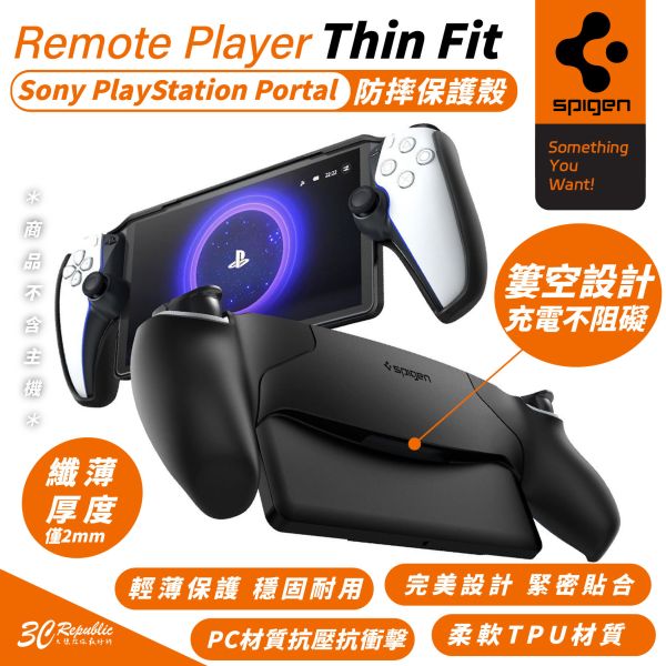 Spigen SGP 防摔殼 保護殼 適 Sony PlayStation Portal 