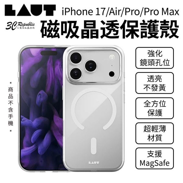 LAUT 萊德 磁吸殼 全 透明晶透 保護殼 透明殼 MagSafe 手機殼 iPhone 17 Air Pro Max 