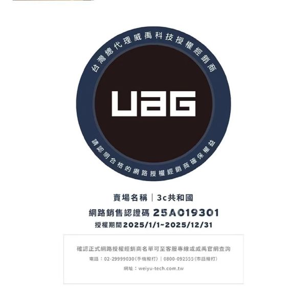 UAG 磁吸 耐衝擊 經典 保護殼 防摔殼 透色款 美國軍規 支援 MafSafe 手機殼 Galaxy S25 FE 