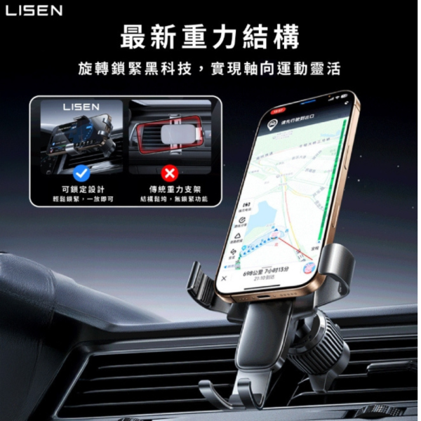 Lisen 手機 支架 冷氣 車用 出風口 車架 iphone 16e 17 15 16 s25 
