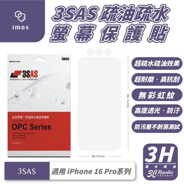 imos 3SAS 疏油 疏水 塑膠 螢幕貼 正面 保護貼 適 iPhone 16 Pro Max 