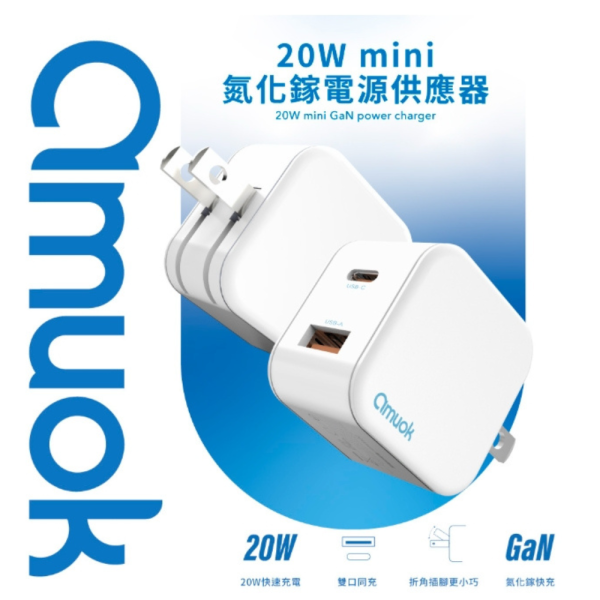 amuok 20W 氮化鎵 二孔 充電頭 充電器 快充頭 適 iphone 16e 17 15 16 
