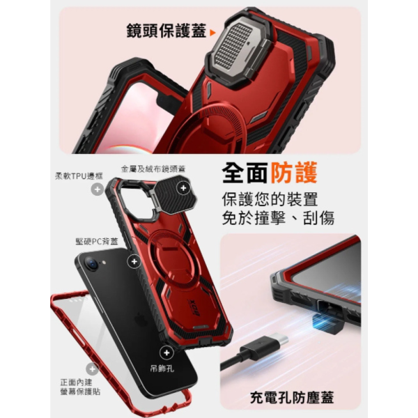 i-Blason 磁吸 軍規 手機殼 支架 保護殼 防摔殼 Armorbox iPhone 16e 